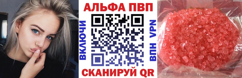 Купить где Буйнакск Alpha PVP СК КРИС