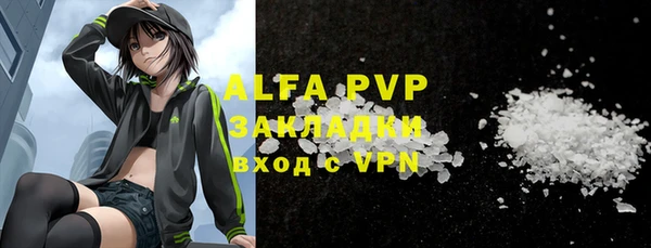 ALPHA-PVP Белая Холуница